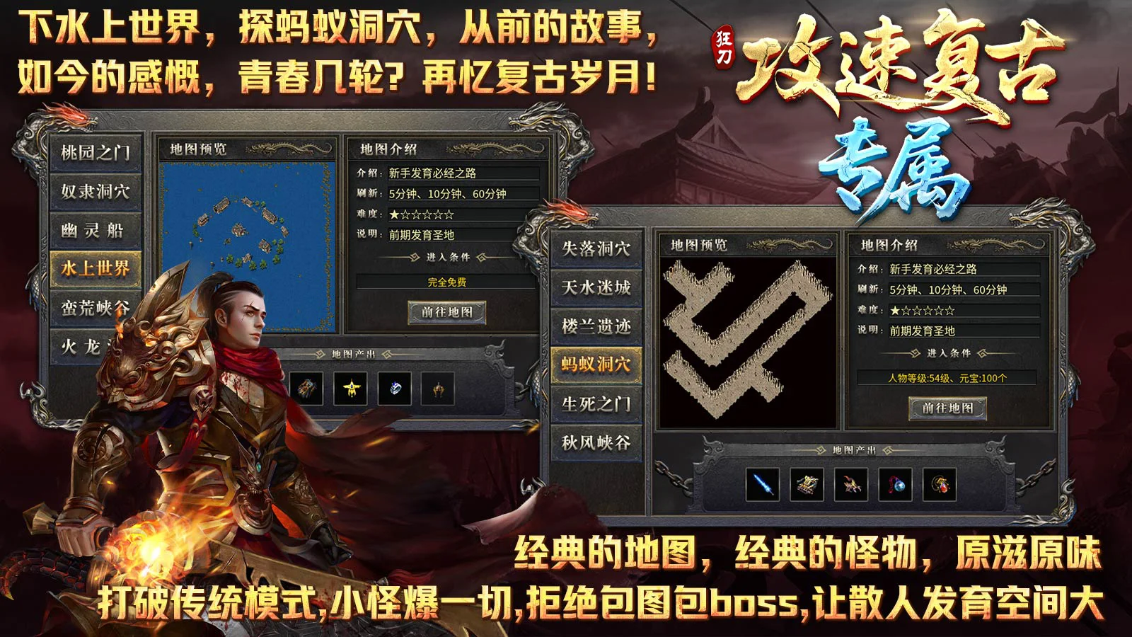 我本沉默传奇官网：三职业玩法详解 职业选择与发育技巧